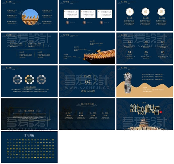 蓝色高端大气欢度国庆节主题动态PPT模板