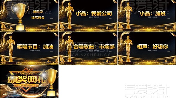 金色震撼倒计时片头颁奖典礼PPT模板