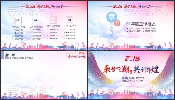 彩色年终总结背景样式PPT模板