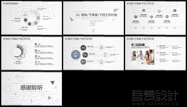 简约大气灰色工作汇报PPT模板