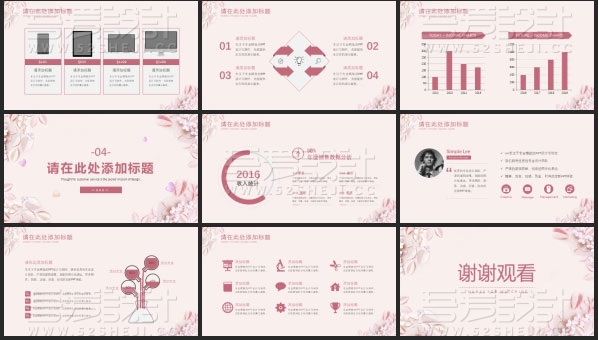 粉色系企业通用PPT模板