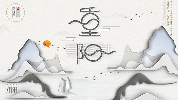 创意中国风重阳节动态PPT模板Y1