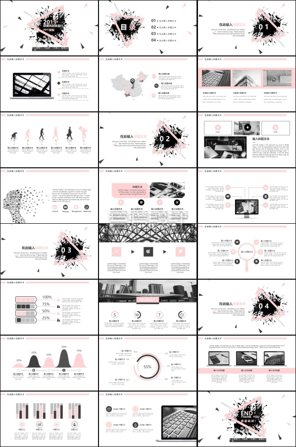 欧美风创意设计PPT模板