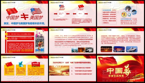 红色党建党政人大会议报告中国梦PPT模板