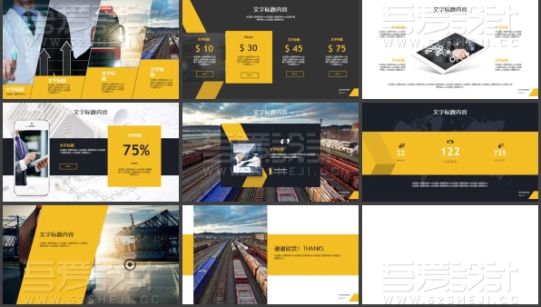 工程运输行业年计划总结PPT模板