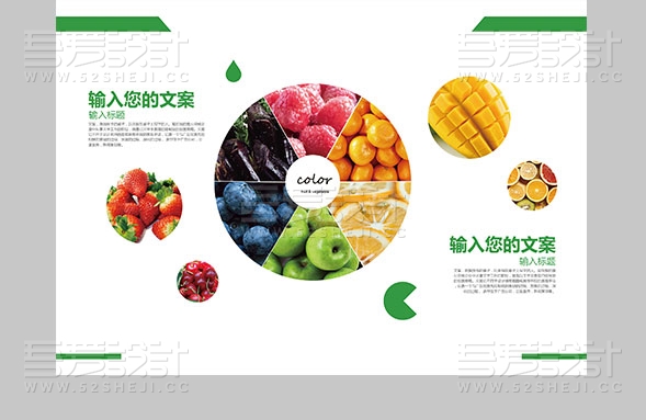 绿色食品水果画册设计模板