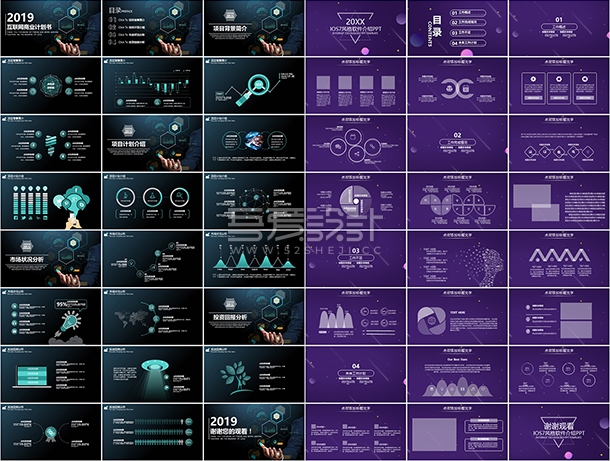 13套高端商务多用途PPT模板合集