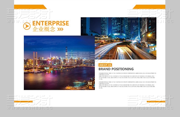 橙色企业科技地产建筑金融整套画册设计模板