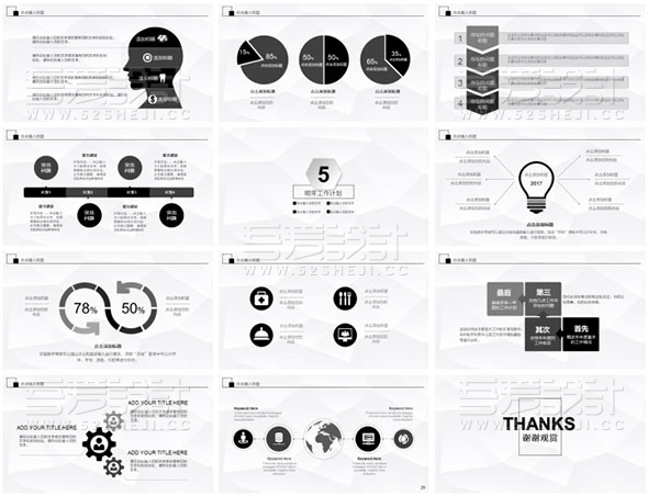 灰色微立体年度工作计划总结PPT模板