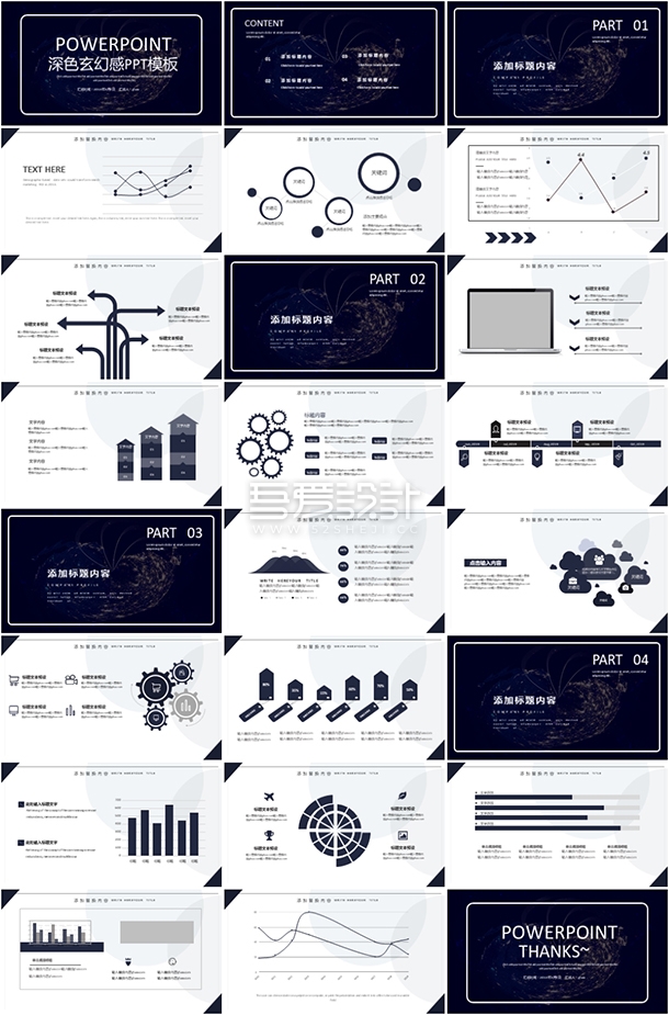 深色玄幻感多用途PPT模板