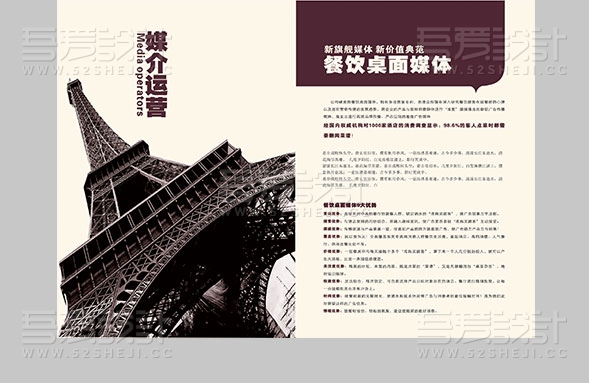 一本简洁大气的企业画册设计模板