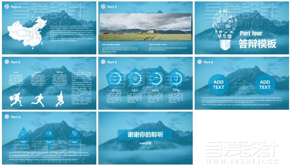 蓝色扁平化校园项目答辩PPT模板