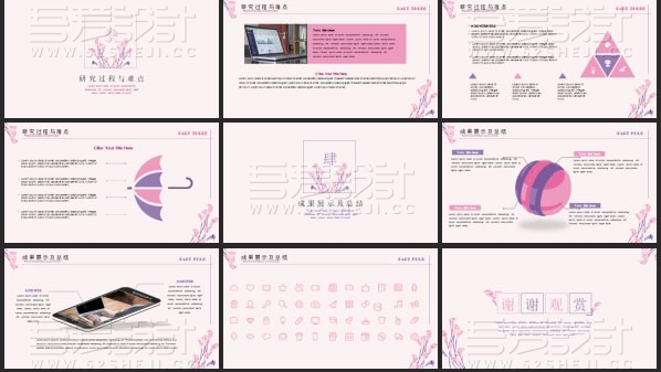 粉色简约大气毕业答辩PPT模板