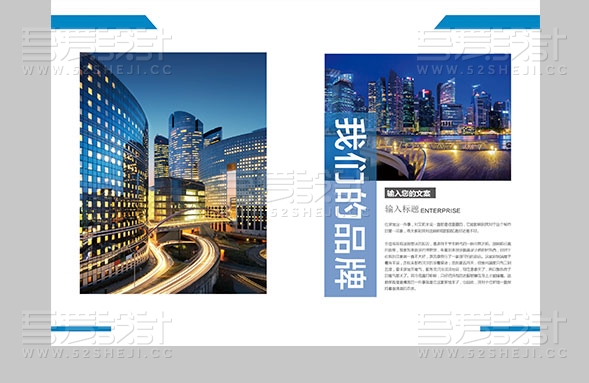 蓝色企业科技金融画册设计模板