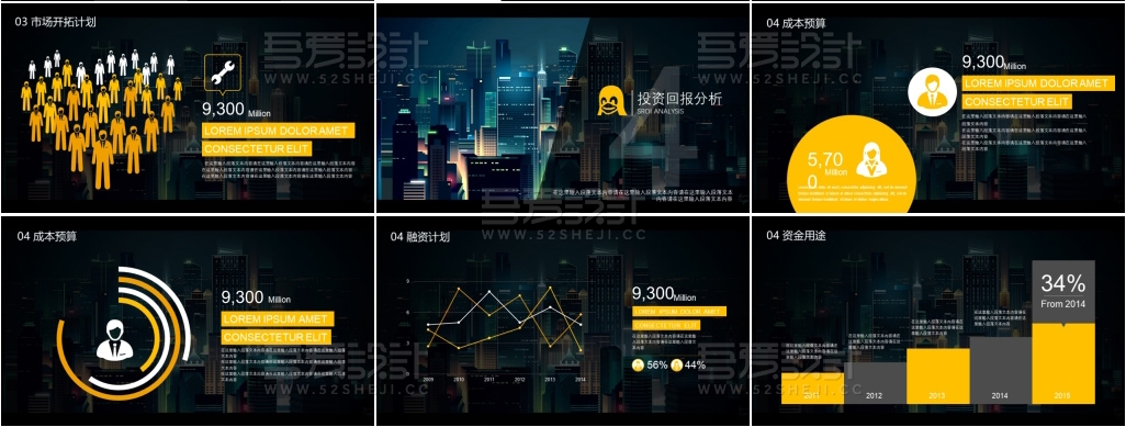 深色商务大气动态商业计划书PPT模板
