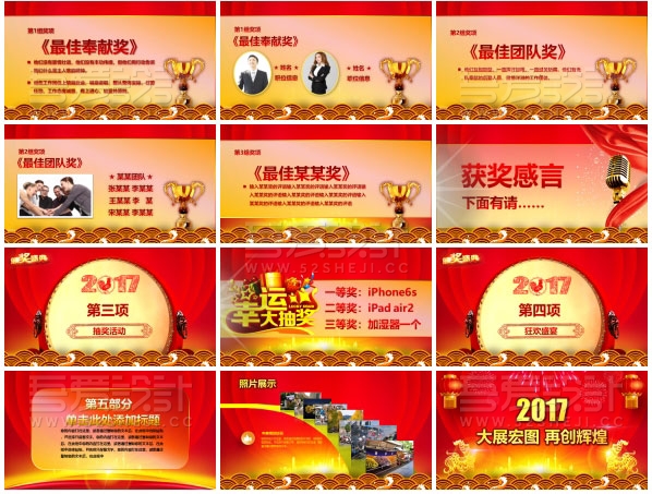 红色年会颁奖典礼动态PPT模板