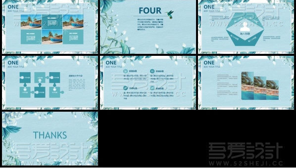 蓝色小清新风格企业通用动态PPT模板