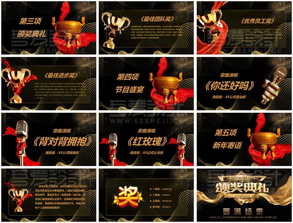 企业年度表彰大会颁奖典礼动态PPT模板