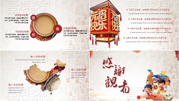 简约元宵节文化介绍PPT模板