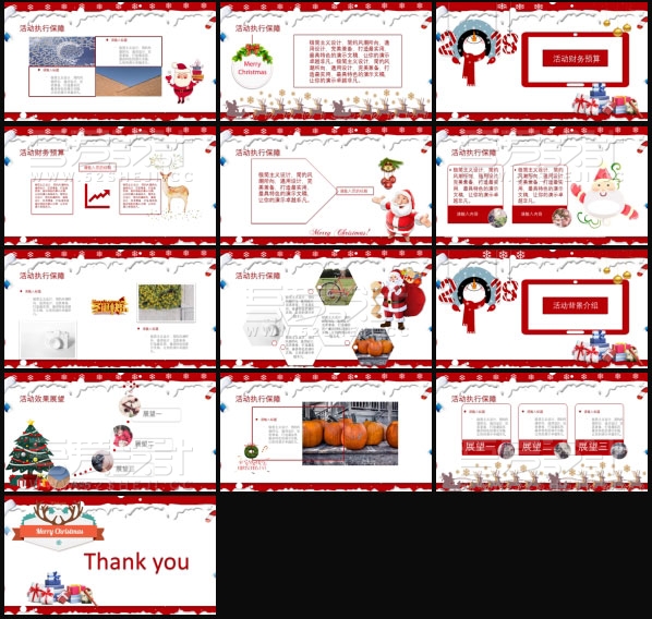 红色简约卡通大气圣诞节活动策划PPT模板