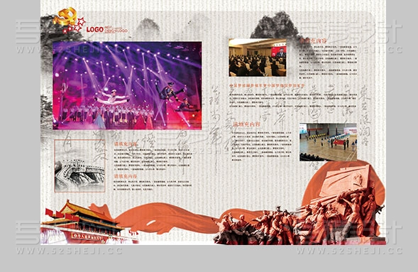 恢弘高端大气党建会议手册画册设计模板