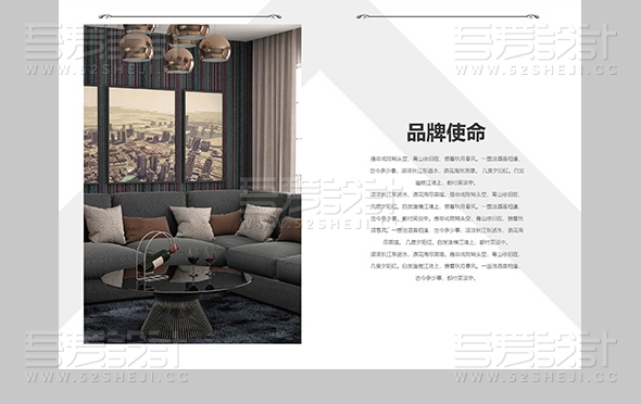 简约大气智能家居画册设计模板