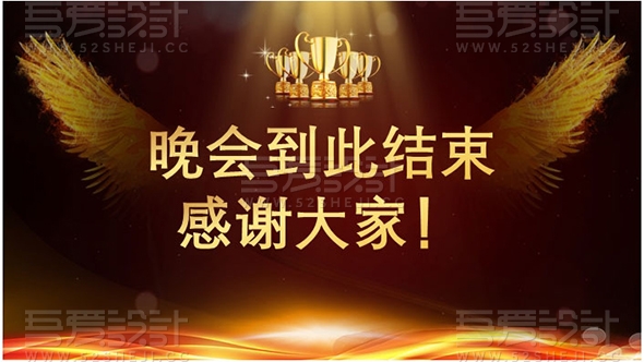 黑金双色年度颁奖典礼动态PPT模板