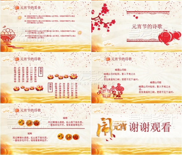 中国风元宵节文化介绍PPT模板