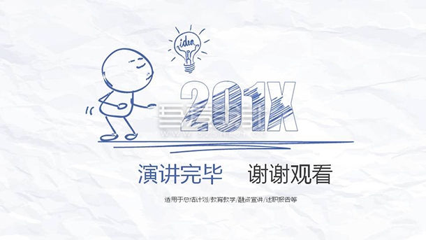 创意文艺简约手绘简笔画PPT模板Y1