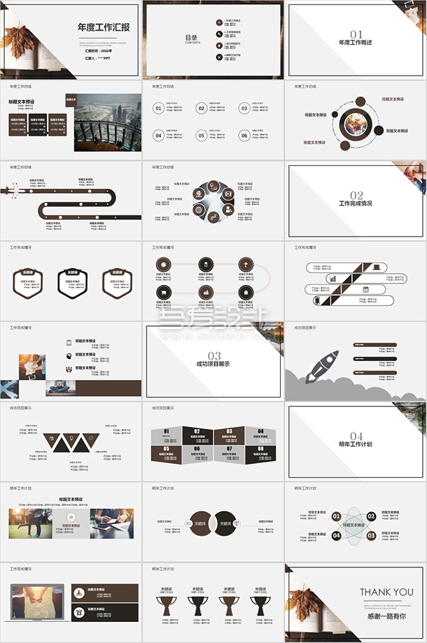 极简大气年度工作汇报PPT模板