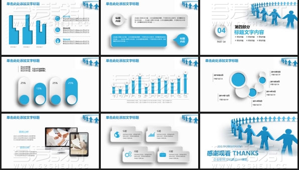 新员工入职培训企业建设合作PPT模板