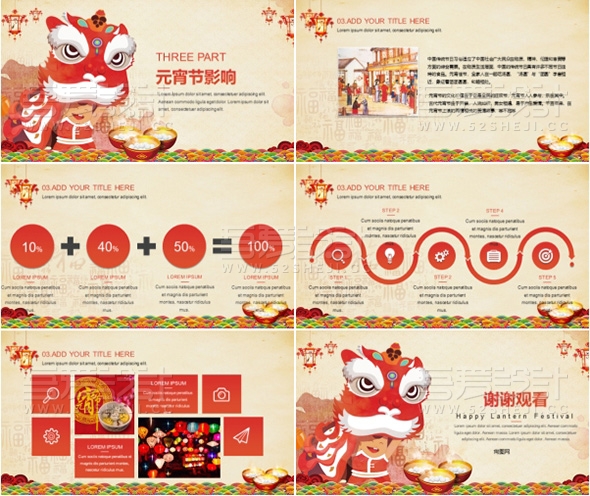 红色简约精美元宵节PPT模板