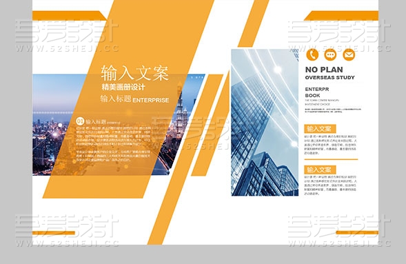 橙色创意大气科技地产企业画册模板