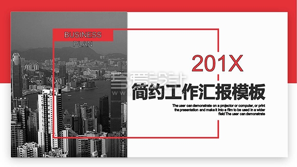 红色简约工作总结汇报PPT模板Y1