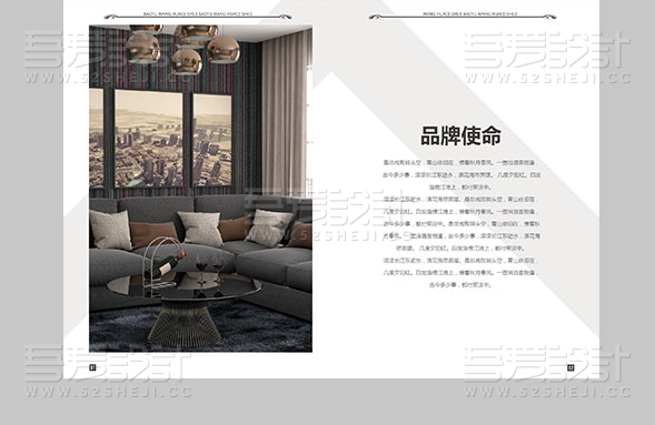 整套大气智能家居画册设计模板