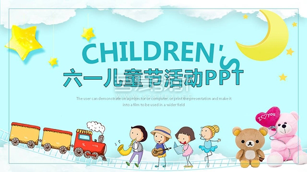 卡通六一儿童节活动策划PPT模板Y1
