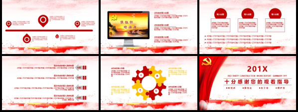 红色党建工作汇报总结PPT模板