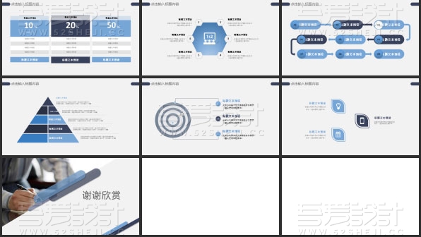 简约大气教育培训企业通用PPT模板