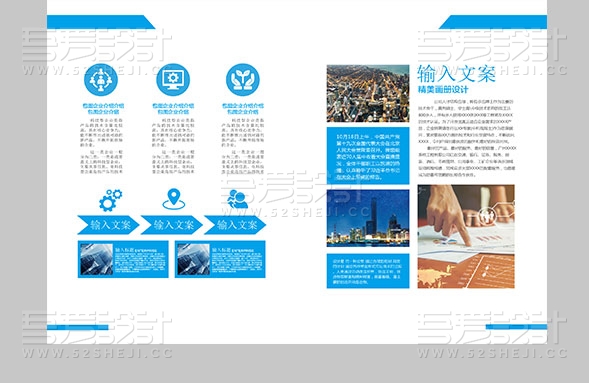 蓝色高端大气科技建筑企业画册模板