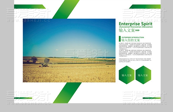 绿色渐变环保农场农作物风景画册模板