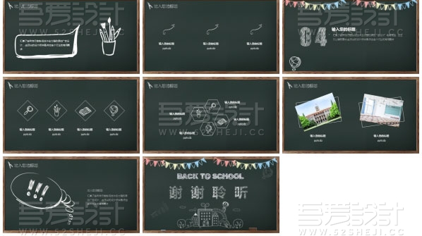 黑绿色手绘开学典礼PPT模板