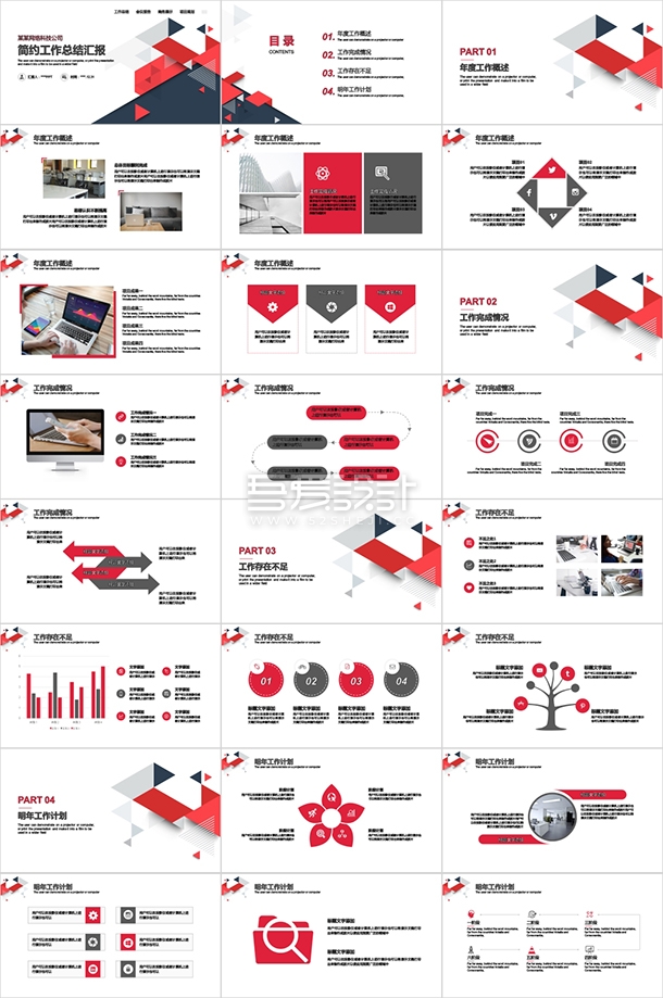 创意简约三角风工作汇报PPT模板