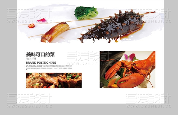 餐饮美食画册设计模板