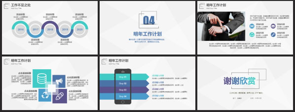 蓝色简约年终工作汇报PPT模板