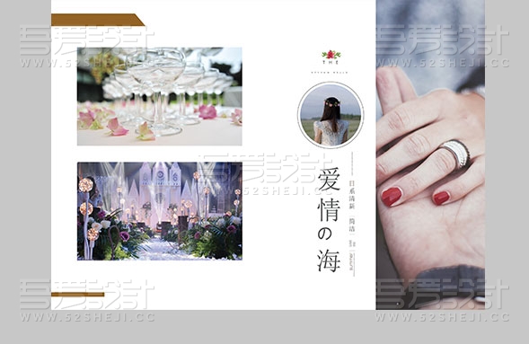 婚庆婚纱公司整体画册模板