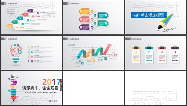 多色彩微立体工作总结汇报PPT模版