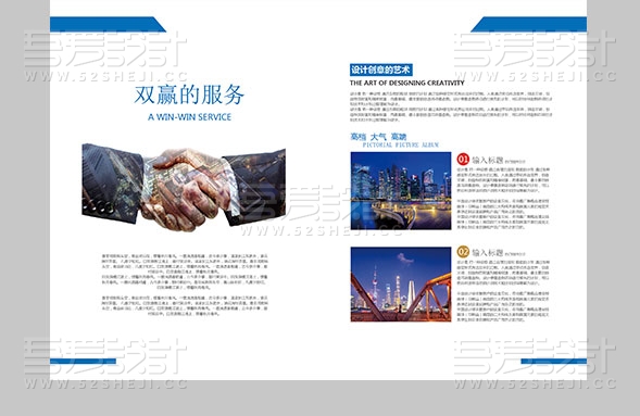 几何企业科技地产建筑金融整套画册设计模板