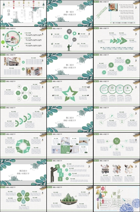 清新日系水彩风期末方法总结班会PPT模板