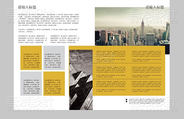 时尚黄色大气风格的企业画册设计模板