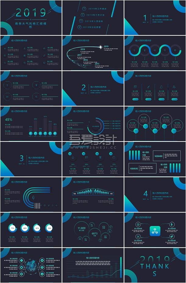 商务大气风格工作汇报PPT模板